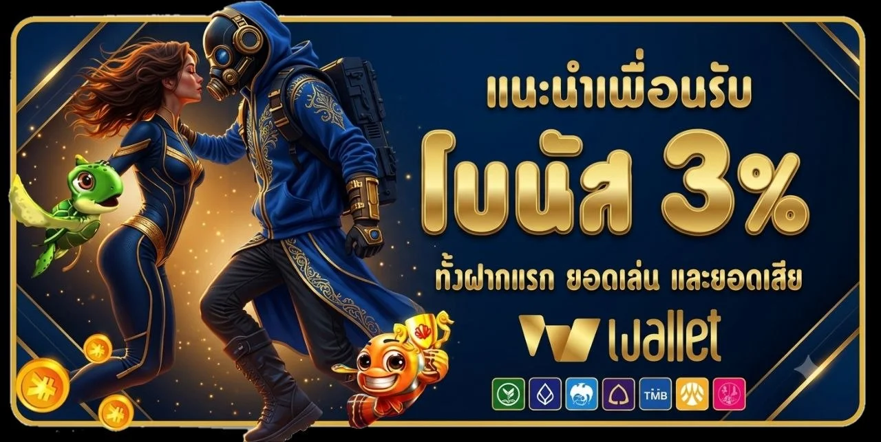 โปรโมชั่นสมาชิกใหม่ PRODED888 รับโบนัสฟรีทันที