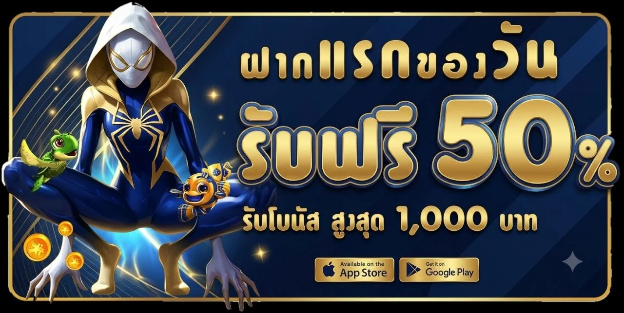 โปรโมชั่น proded888
